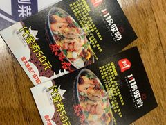 -川锅哎哟·麻辣香锅(国大城市广场店)