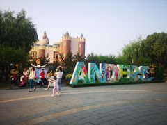 -安徒生童话乐园