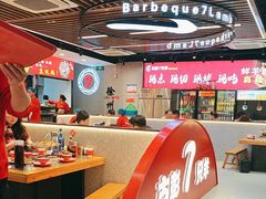 -古彭7只羊·招牌白串·碳锅羊肉旗舰店