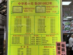 -珍珍小食店(西华路店)