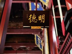 -苏州文庙(姑苏区)