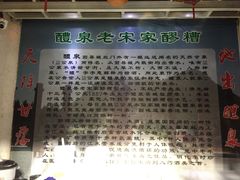 -礼泉醪糟作坊(永兴坊店)