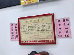 -麦文记面家(佐敦店)