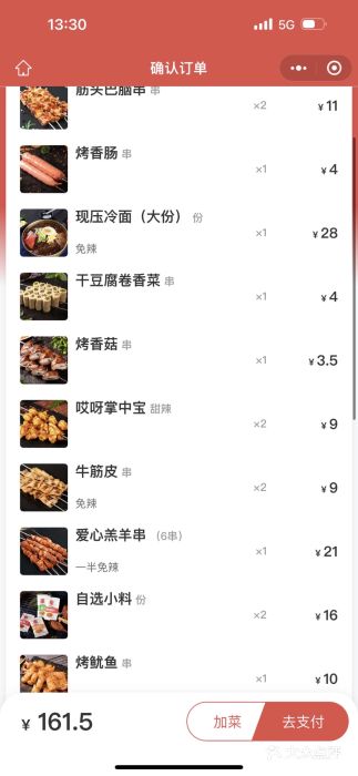 丰茂烤串(金泉美食宫店)图片