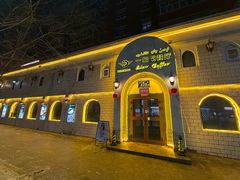 -海尔巴格一甸茶餐厅(团结路店)