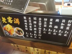-老客满蛋饼(双塔市集店)