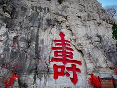 -青州市云门山风景区