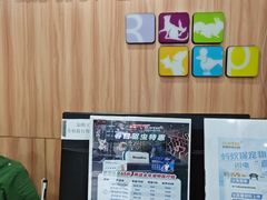 -瑞鹏·疫苗·绝育·宠物医院(广九店)