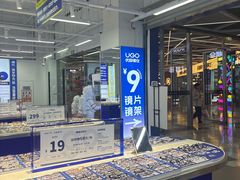 -优购镜仓(六角广场店)