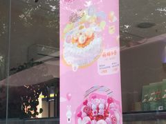 -好利来(西罗园店)
