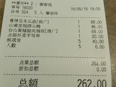 账单-稻香酒家·34年老字号·港式粤菜(侨光店)