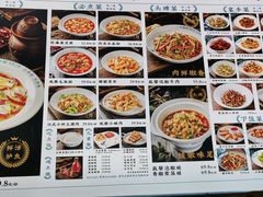 -花椒笑成都小馆(百脑汇店)