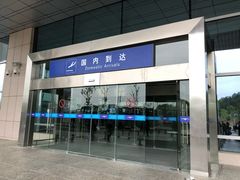 -张家界荷花国际机场