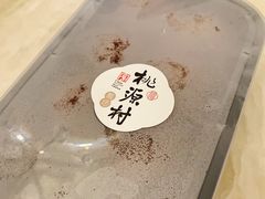 -桃源村(老门东店)