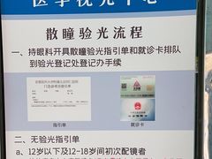 -同仁验光配镜(中心店)