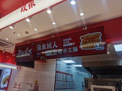 -读酥世家(松江新城地铁站店)