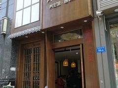-沐善人家中医·推拿·理疗·三伏灸(新洲店)
