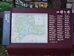 -四海公园(南山区)