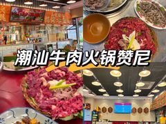 -潮汕•草根牛肉档(中江路店)