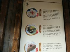 菜单-锦记糕点铺