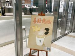 门面-缶乐FOLLOW咖啡