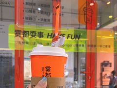 -喧闹·东方大气茶(鹅岭二厂店)
