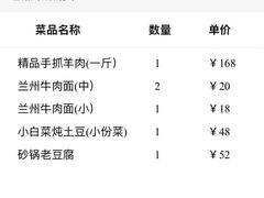 -飞天大厦清真餐厅