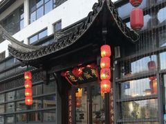 -欣旺·迎宾楼·百年无锡菜