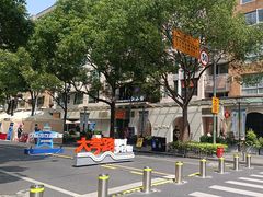 -Peet's Coffee皮爷咖啡(大学路店)