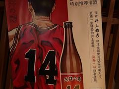 -醉虎传(南锣鼓巷店)