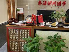-秦汉胡同国学书院(梅川分馆)
