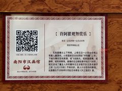 -卧龙岗文化园-南阳市汉画馆