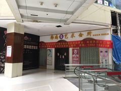 -东方巴黎购物广场