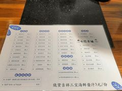 菜单-烧货·活海鲜炭烧(湖滨商业街店)