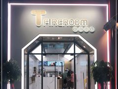 门面-TFIREROOM火社的茶(裕华万达店)