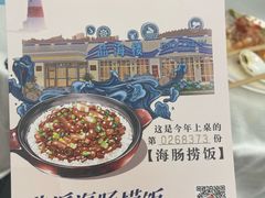 -品海楼·大连海胆锅贴馆(东港店)