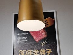 -豪客来牛排(大汉口城店)