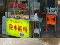 -泰龙城小吃街