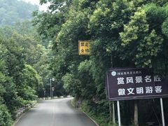 -尧山风景区