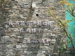 -六时安·熊猫张甜品店(东关街店)