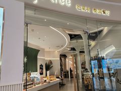 -mango tree芒果树泰国餐厅(青岛万象城店)