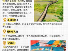 -丽江泸沽湖景区