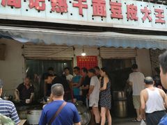 -周记热干面豆皮大王(桃花东街店)