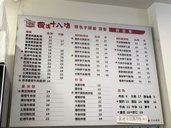 -兰溪十八浇(天一店)