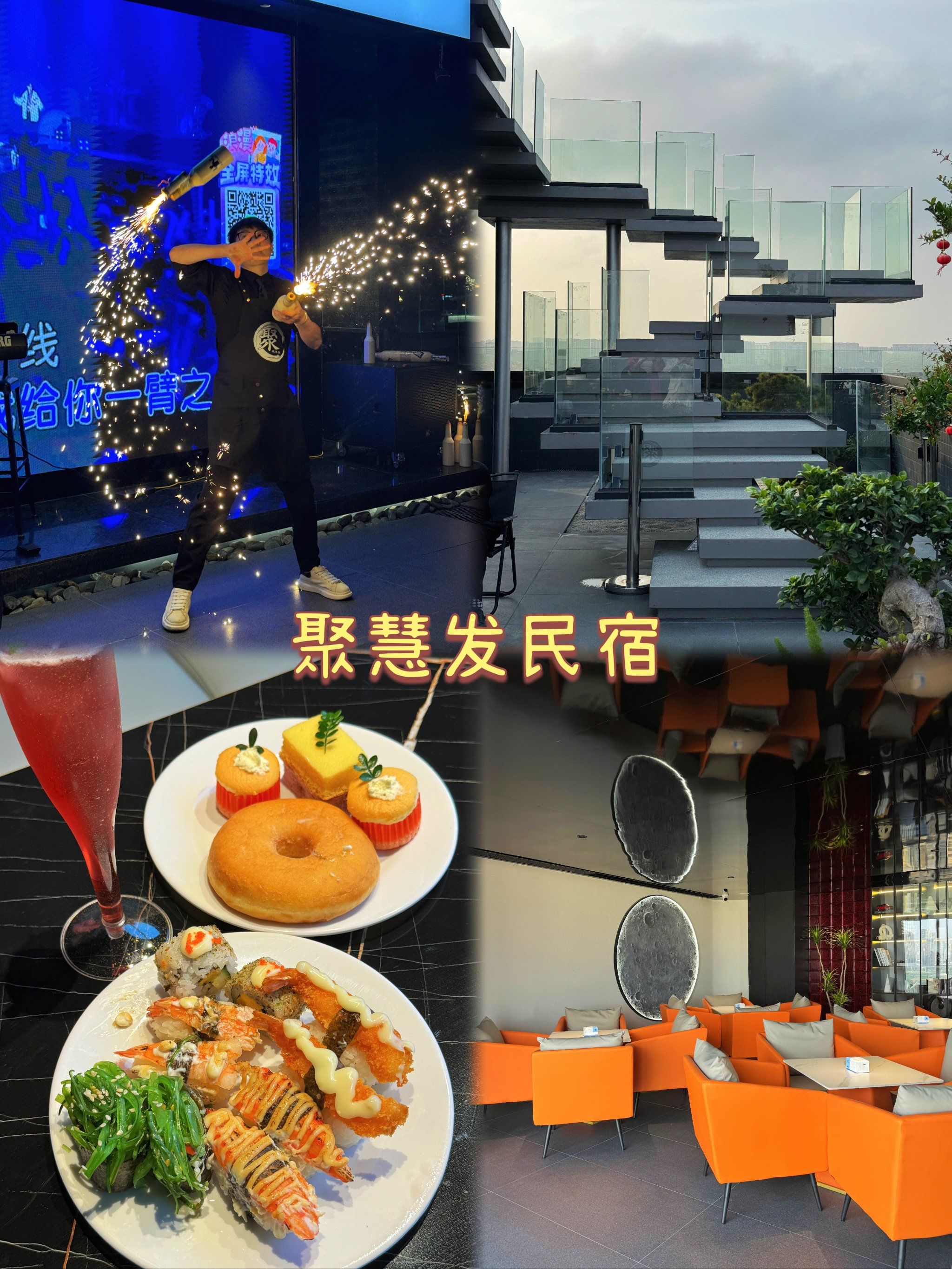 汕头新晋网红地97聚慧发民宿