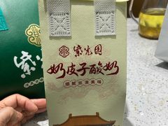 -紫光园·烤鸭·北京菜(团结湖店)