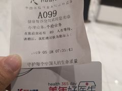 -美年大健康体检中心(牡丹园分院)