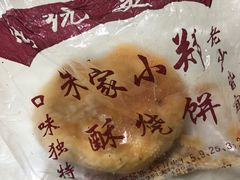 -朱记小郑酥烧饼(建康路店)