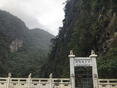 -太鲁阁公园