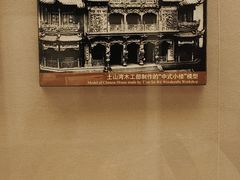 -土山湾博物馆